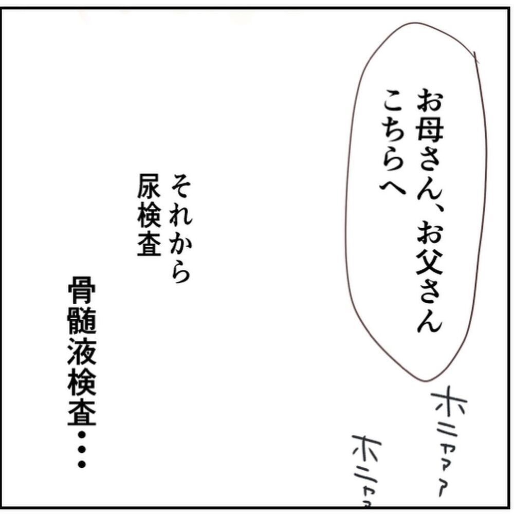 高熱、より目…夜中に救急搬送！ 泣き続ける次男の診察結果は【生後18日でRSウイルス感染症に Vol.6】