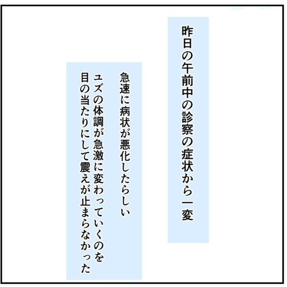 息子の病状悪化に感じる恐怖…完全付き添いで入院へ【生後18日でRSウイルス感染症に Vol.7】