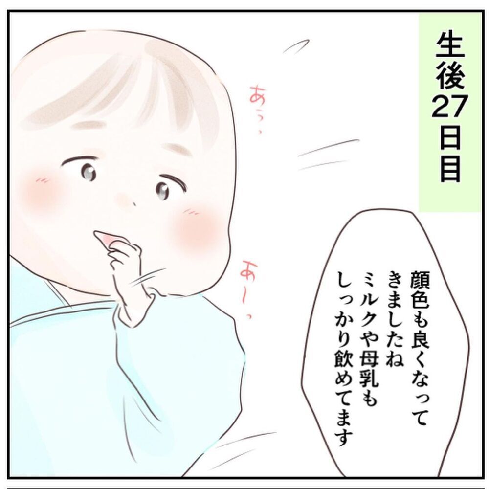 顔色良し！ ミルクの飲みも良し！ いよいよ退院のための検査へ【生後18日でRSウイルス感染症に Vol.9】