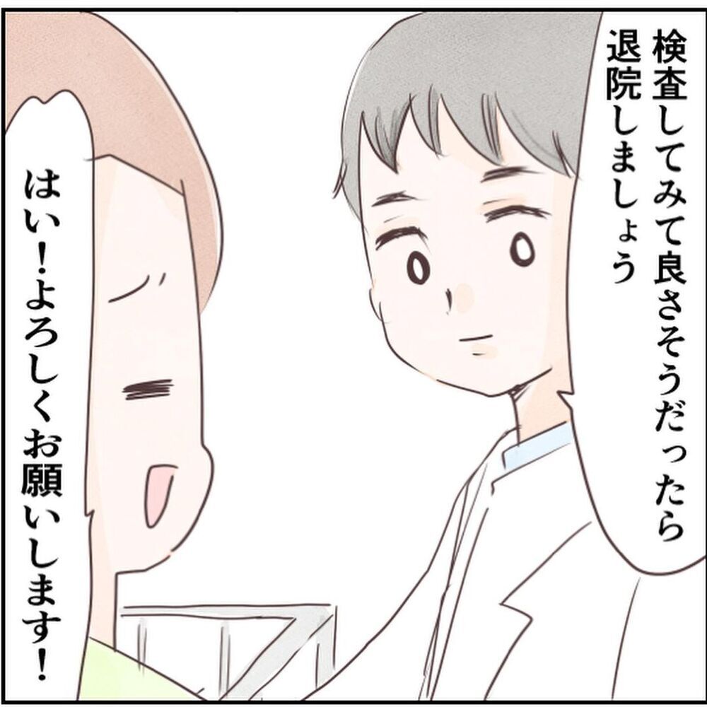 顔色良し！ ミルクの飲みも良し！ いよいよ退院のための検査へ【生後18日でRSウイルス感染症に Vol.9】