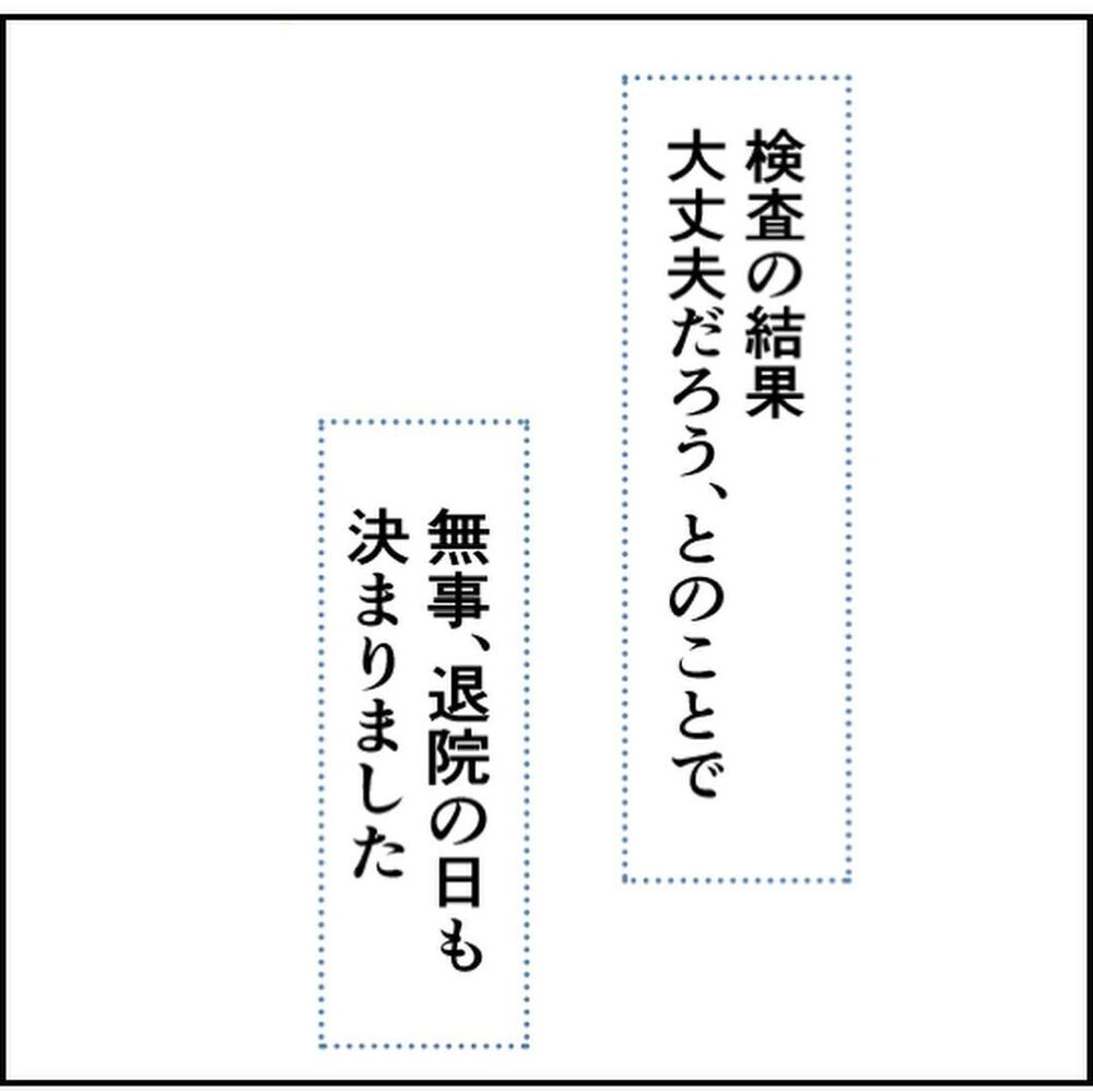 顔色良し！ ミルクの飲みも良し！ いよいよ退院のための検査へ【生後18日でRSウイルス感染症に Vol.9】