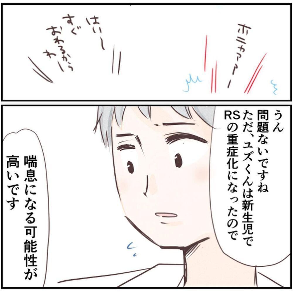 退院後の1ヶ月健診へ！ RSウイルス感染症、重症化後の注意点は？【生後18日でRSウイルス感染症に Vol.10】