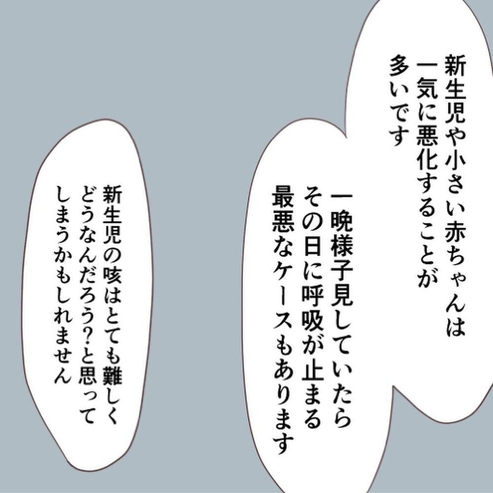 退院後の1ヶ月健診へ！ RSウイルス感染症、重症化後の注意点は？【生後18日でRSウイルス感染症に Vol.10】