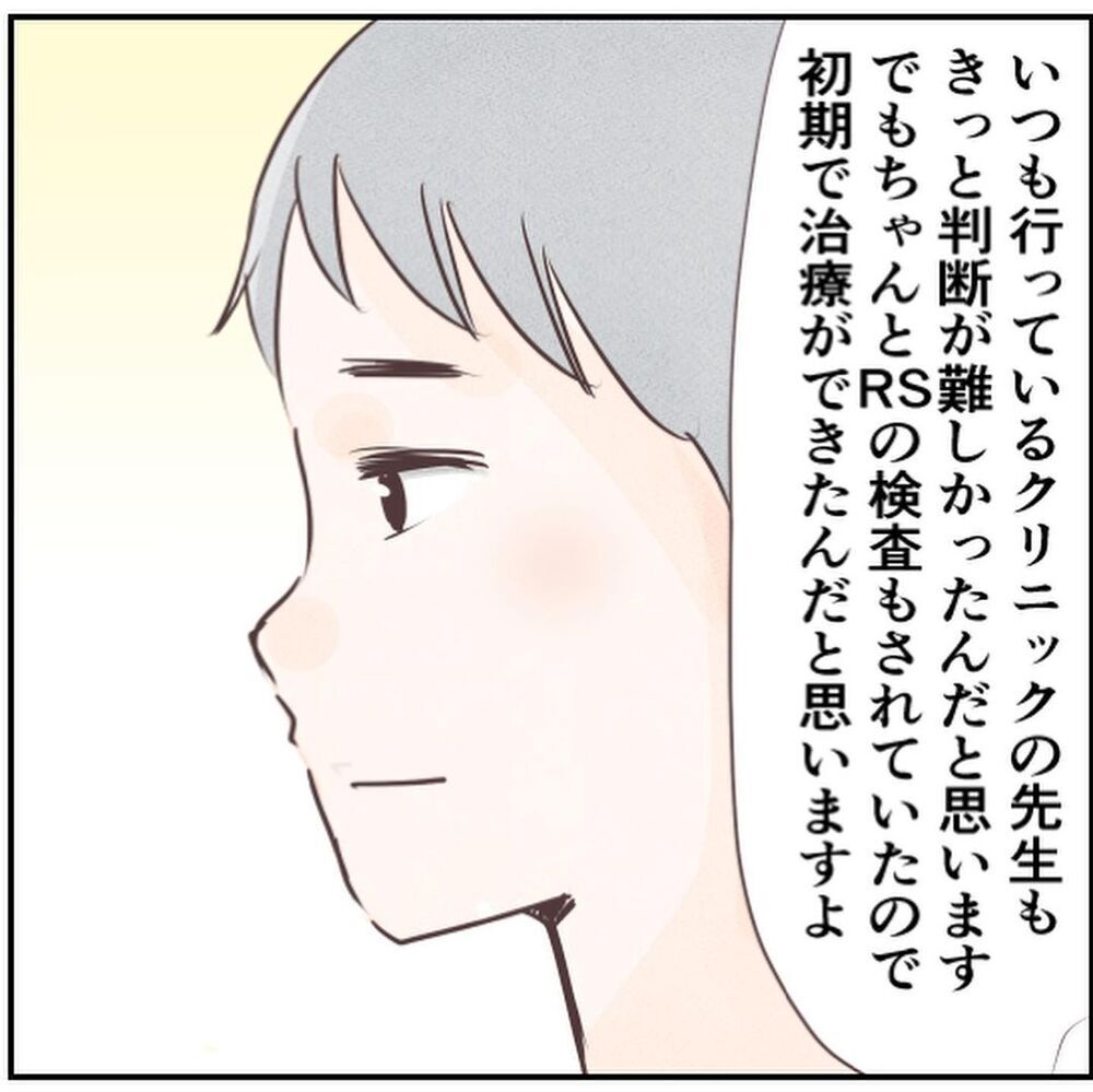 退院後の1ヶ月健診へ！ RSウイルス感染症、重症化後の注意点は？【生後18日でRSウイルス感染症に Vol.10】