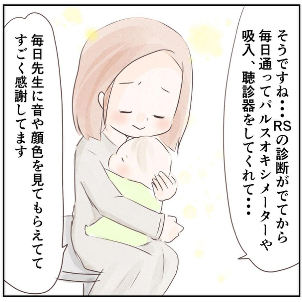 退院後の1ヶ月健診へ！ RSウイルス感染症、重症化後の注意点は？【生後18日でRSウイルス感染症に Vol.10】