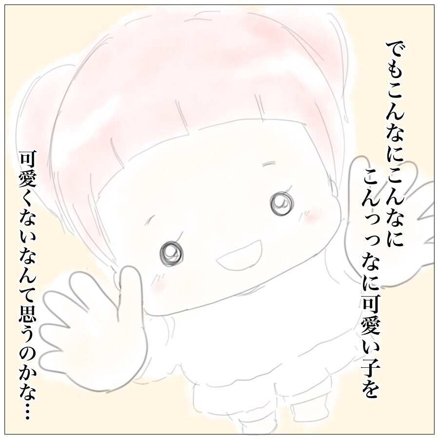 「上の子可愛くない症候群」を乗り越えた実話漫画に届いた読者からの意見とは？