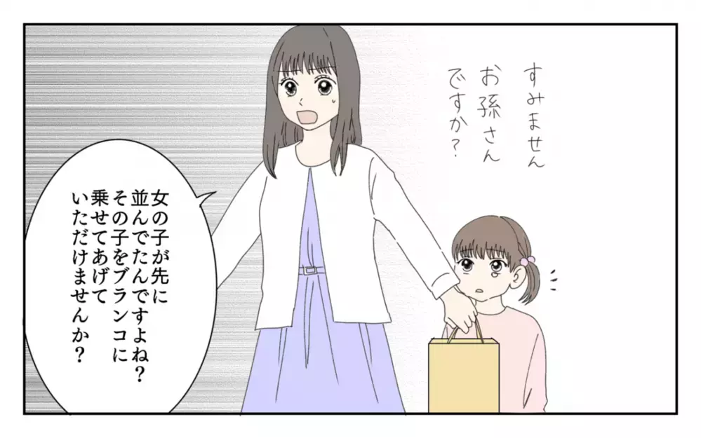 男尊女卑でいばり散らす義父に読者の怒りも爆発！ その末路に「当然」の声