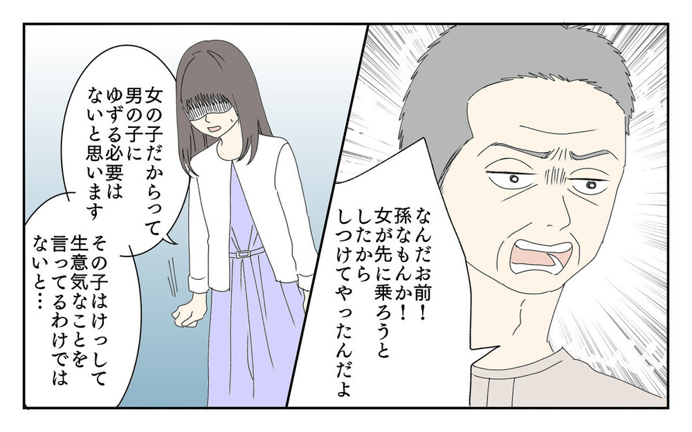 男尊女卑でいばり散らす義父に読者の怒りも爆発！ その末路に「当然」の声
