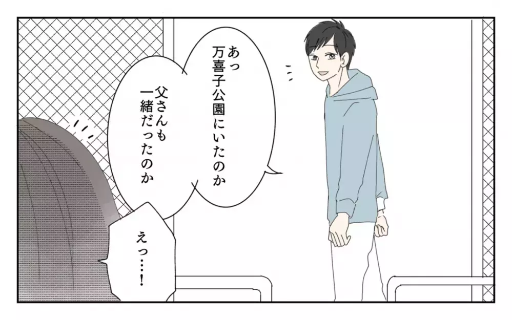 男尊女卑でいばり散らす義父に読者の怒りも爆発！ その末路に「当然」の声