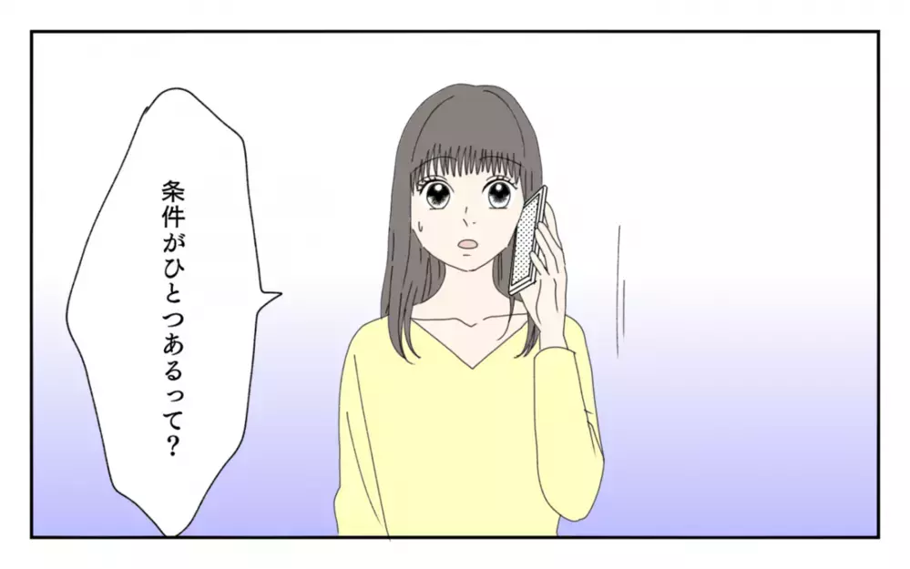 男尊女卑でいばり散らす義父に読者の怒りも爆発！ その末路に「当然」の声