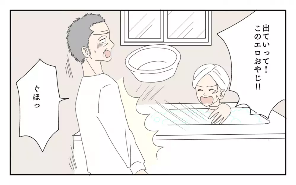 男尊女卑でいばり散らす義父に読者の怒りも爆発！ その末路に「当然」の声