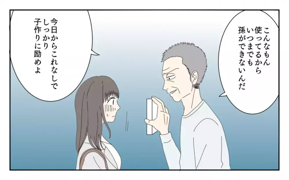 男尊女卑でいばり散らす義父に読者の怒りも爆発！ その末路に「当然」の声