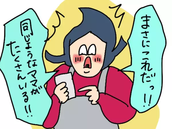 授乳が気持ち悪い…その感覚の正体を描いた漫画に「もっと知られてほしい」との声が殺到！