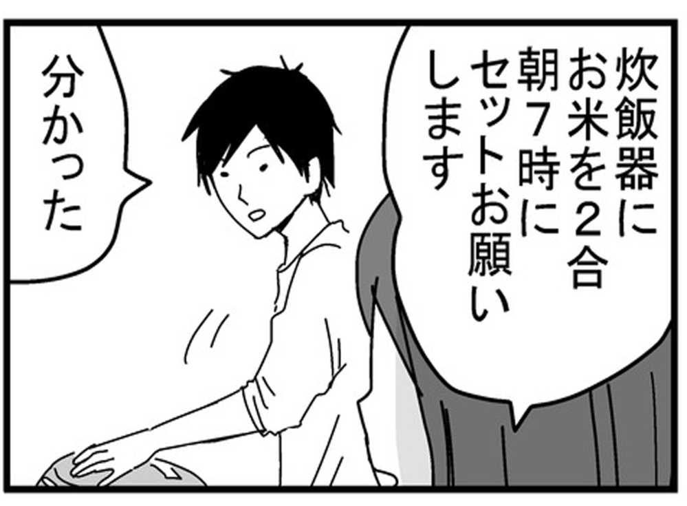 夫の物忘れがひどすぎる！ とあるチェックテストで驚きの結果に…【もしかして、夫はADHD？ Vol.1】