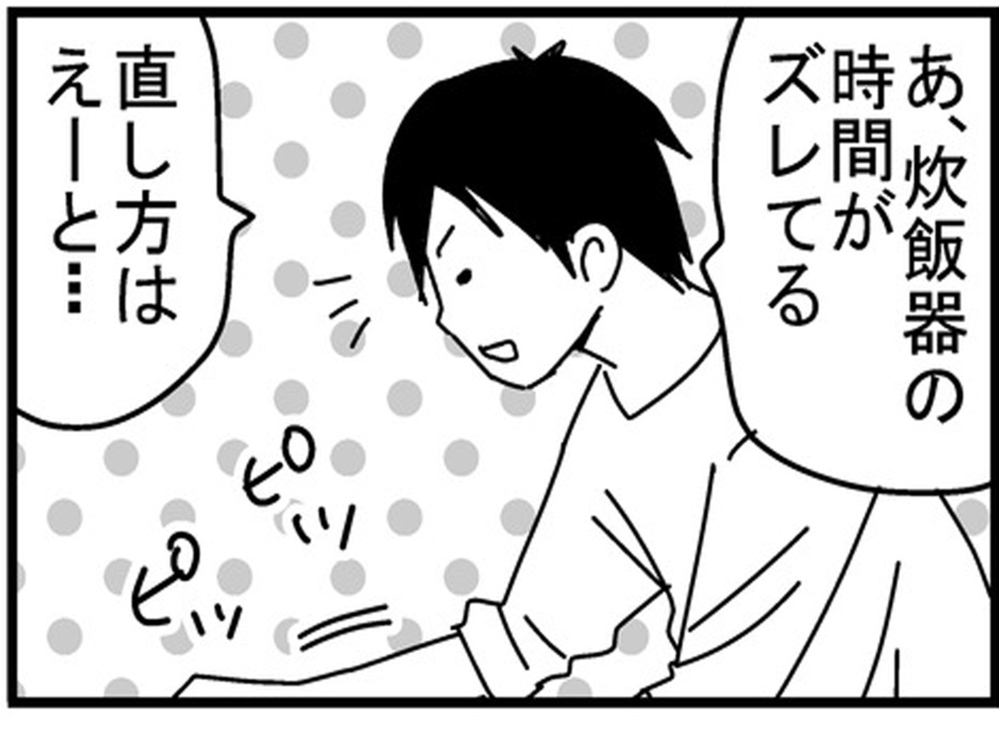 夫の物忘れがひどすぎる！ とあるチェックテストで驚きの結果に…【もしかして、夫はADHD？ Vol.1】