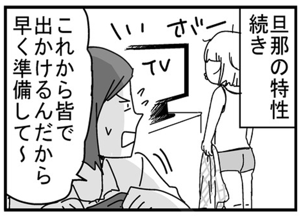 これまで性格だと思ってきたけれど…ADHDの特性なのかも？【もしかして、夫はADHD？ Vol.2】