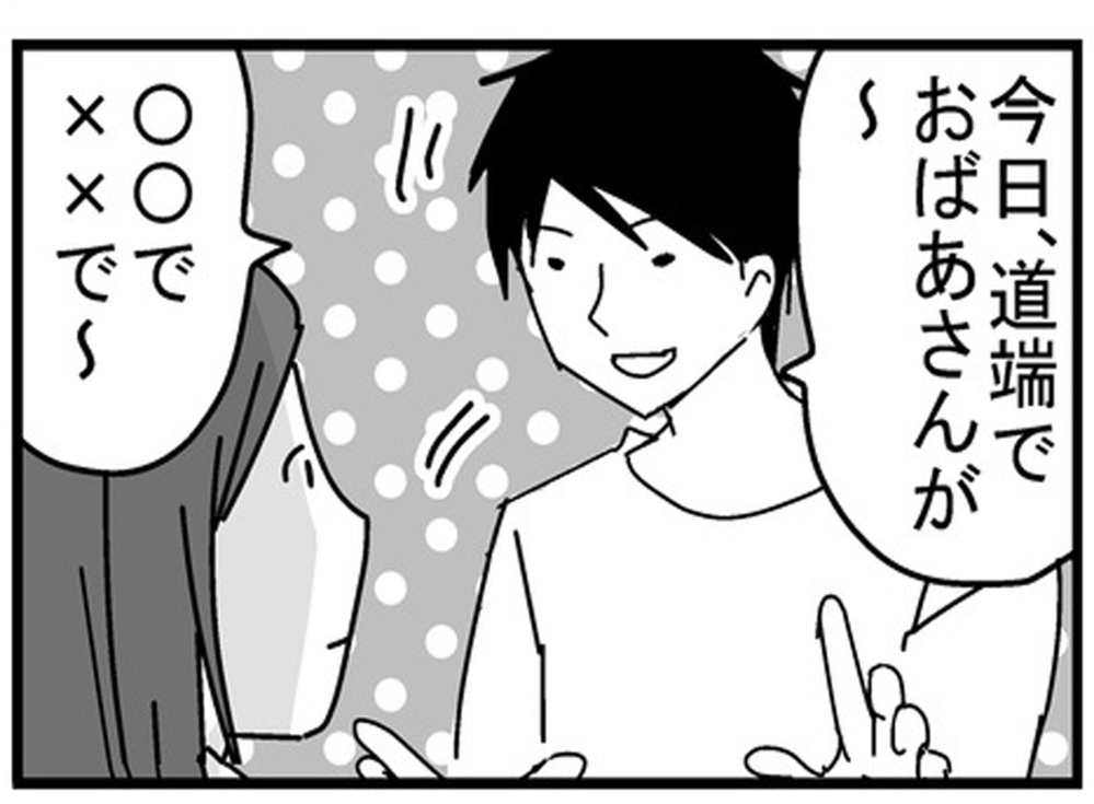 これまで性格だと思ってきたけれど…ADHDの特性なのかも？【もしかして、夫はADHD？ Vol.2】