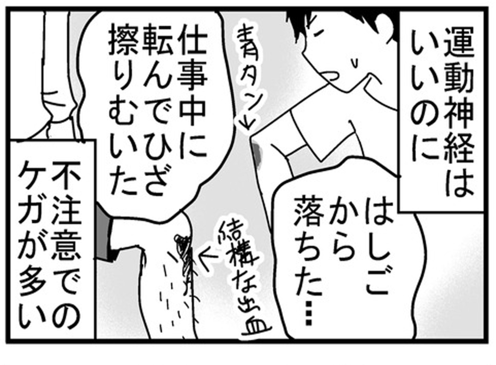 これまで性格だと思ってきたけれど…ADHDの特性なのかも？【もしかして、夫はADHD？ Vol.2】
