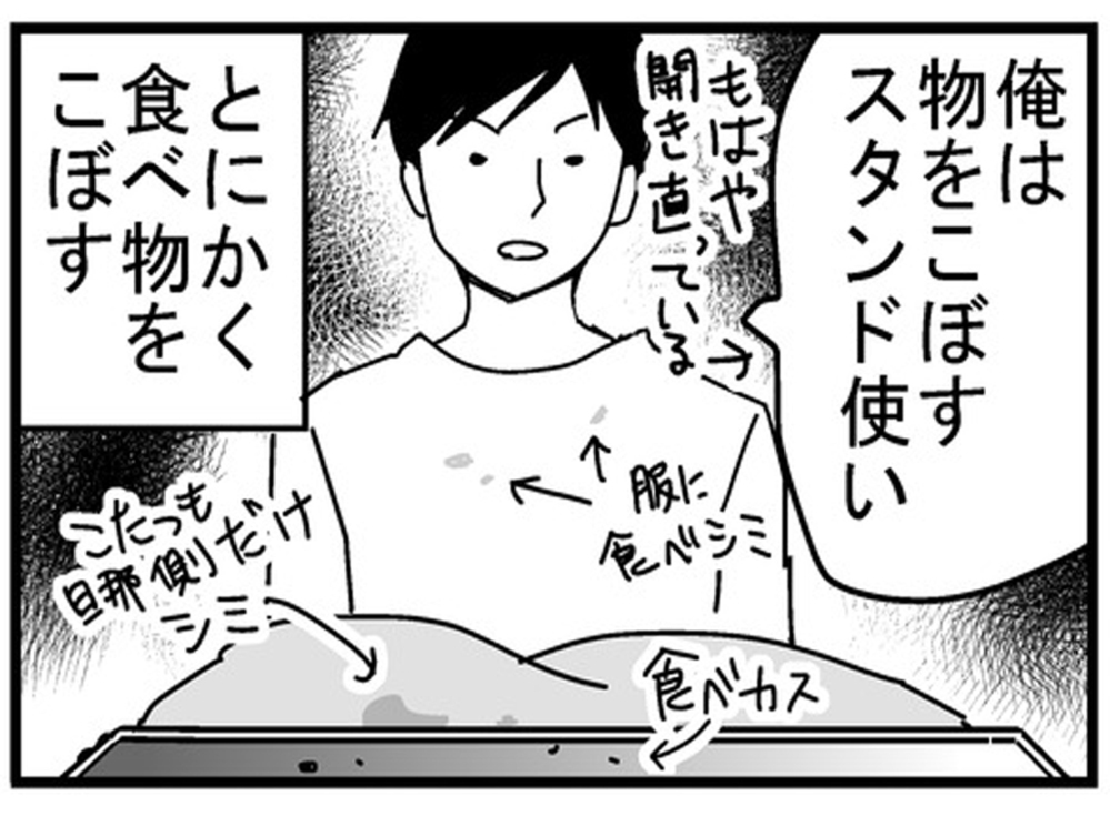 これまで性格だと思ってきたけれど…ADHDの特性なのかも？【もしかして、夫はADHD？ Vol.2】