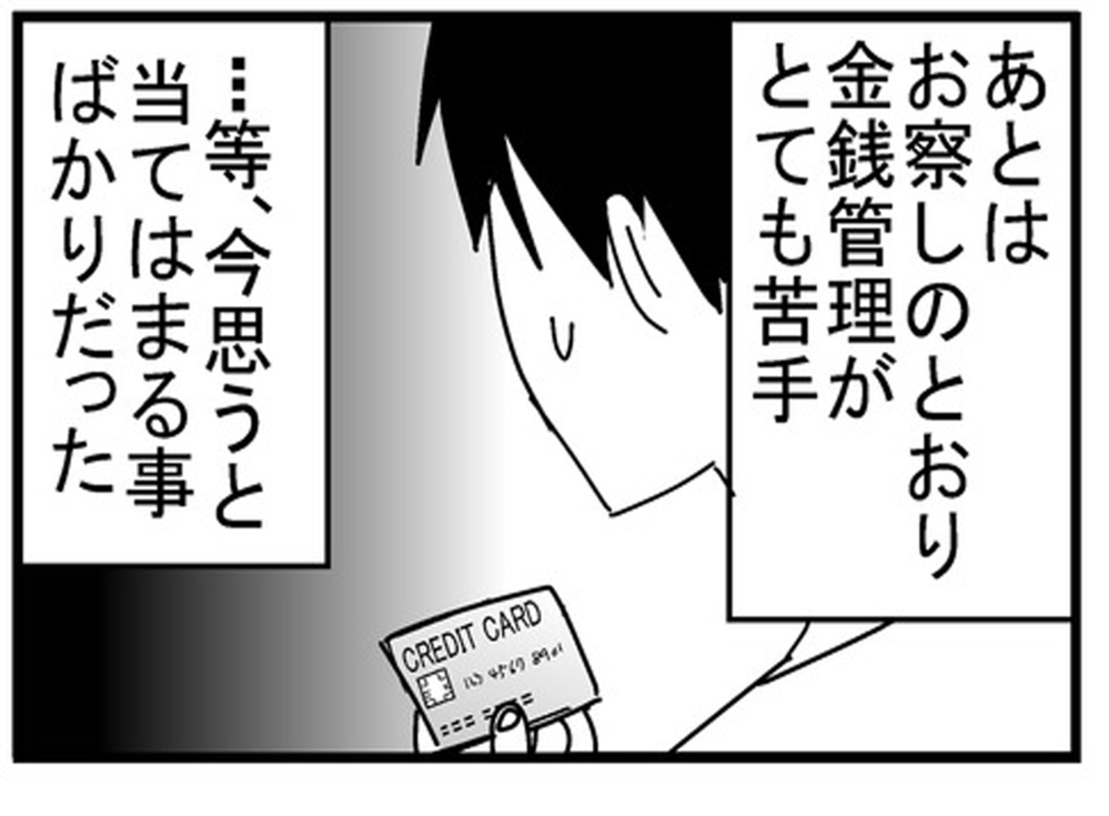 これまで性格だと思ってきたけれど…ADHDの特性なのかも？【もしかして、夫はADHD？ Vol.2】