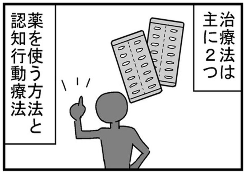 病院に行くべき？ ADHDという言葉や特性を初めて知った夫は…【もしかして、夫はADHD？ Vol.4】