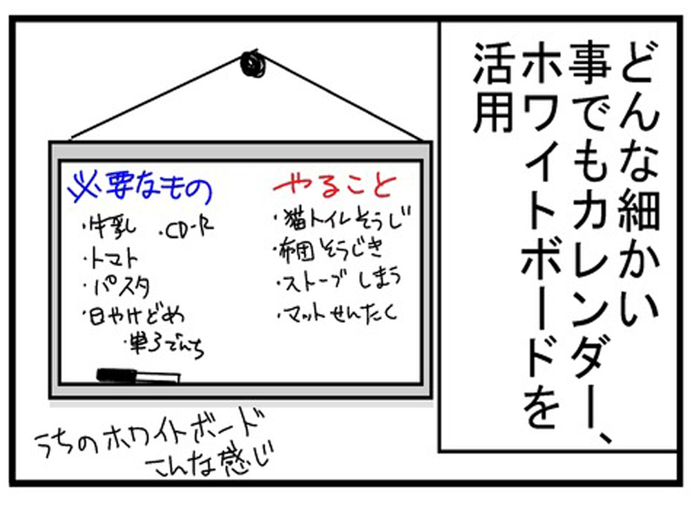 夫の困っていることが解決できれば…白黒つけるより大切なこと【もしかして、夫はADHD？ Vol.5】