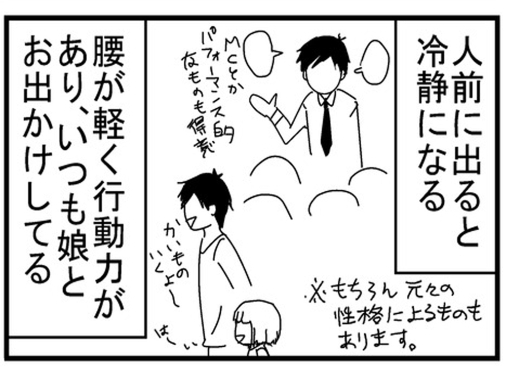 夫の困っていることが解決できれば…白黒つけるより大切なこと【もしかして、夫はADHD？ Vol.5】