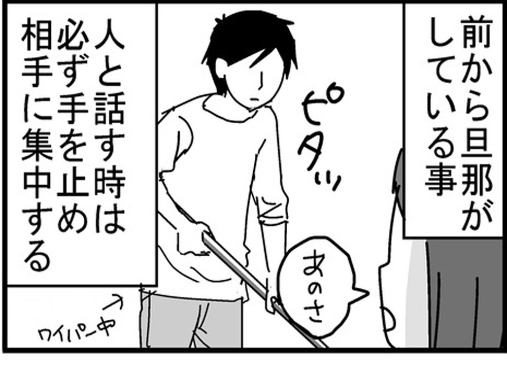 夫の困っていることが解決できれば…白黒つけるより大切なこと【もしかして、夫はADHD？ Vol.5】
