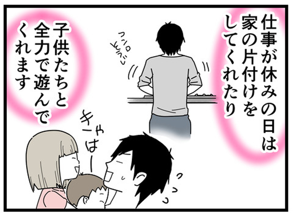 夫がADHDの薬を服用することに！ チェックテストから2年後の急展開【もしかして、夫はADHD？ Vol.6】