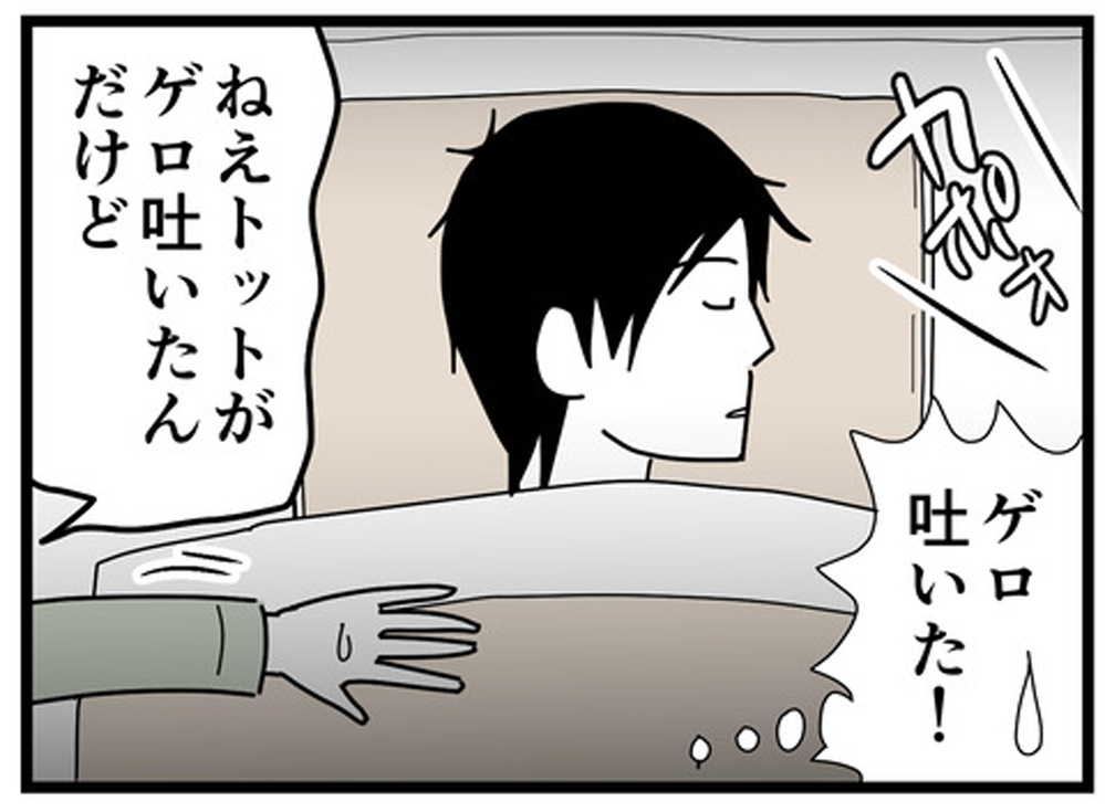 夫がADHDの薬を服用することに！ チェックテストから2年後の急展開【もしかして、夫はADHD？ Vol.6】
