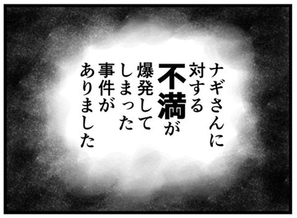 夫がADHDの薬を服用することに！ チェックテストから2年後の急展開【もしかして、夫はADHD？ Vol.6】
