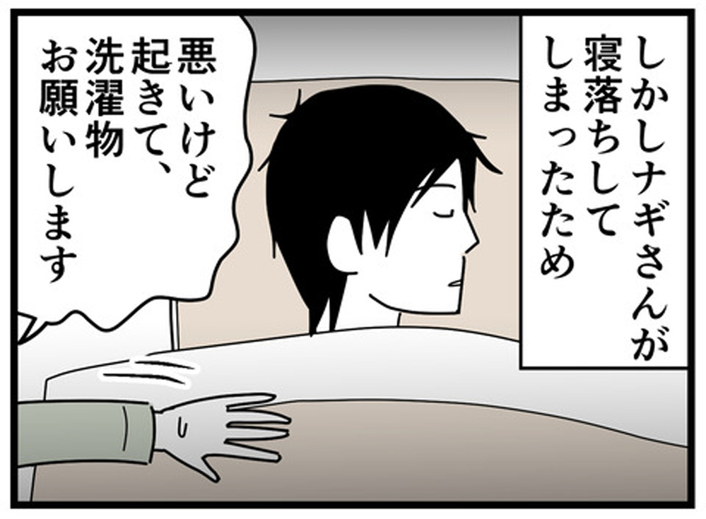 夫がADHDの薬を服用することに！ チェックテストから2年後の急展開【もしかして、夫はADHD？ Vol.6】