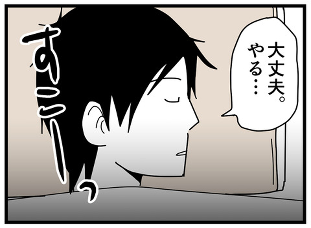 夫がADHDの薬を服用することに！ チェックテストから2年後の急展開【もしかして、夫はADHD？ Vol.6】