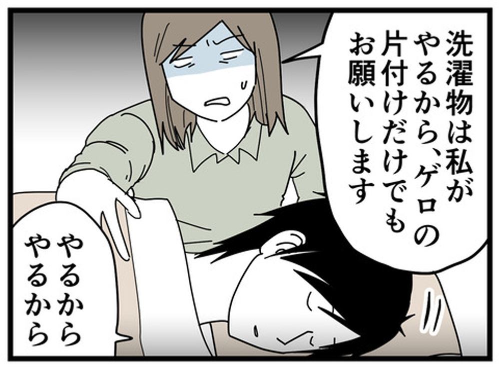 夫がADHDの薬を服用することに！ チェックテストから2年後の急展開【もしかして、夫はADHD？ Vol.6】