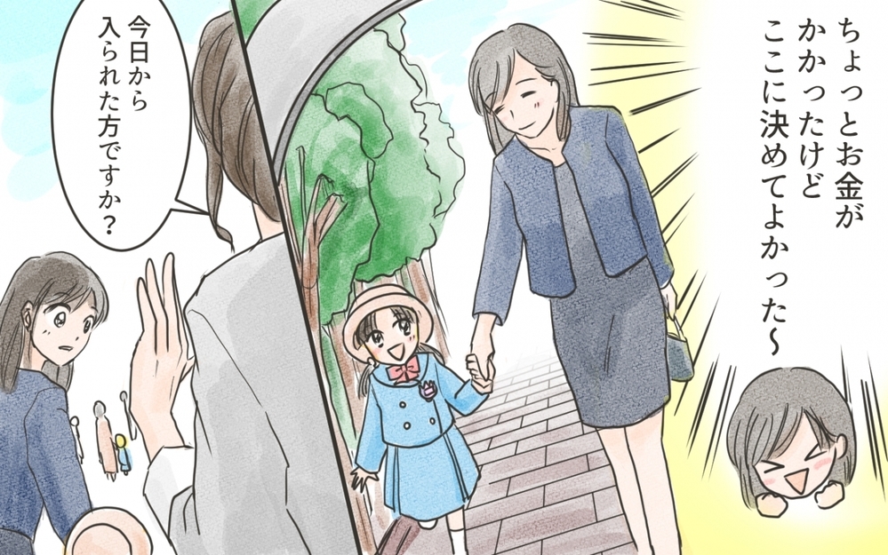 華やかなママ友ランチ会に参加！ 浮かれていたけれど…／ママのSNSと現実（1）【私のママ友付き合い事情 まんが】