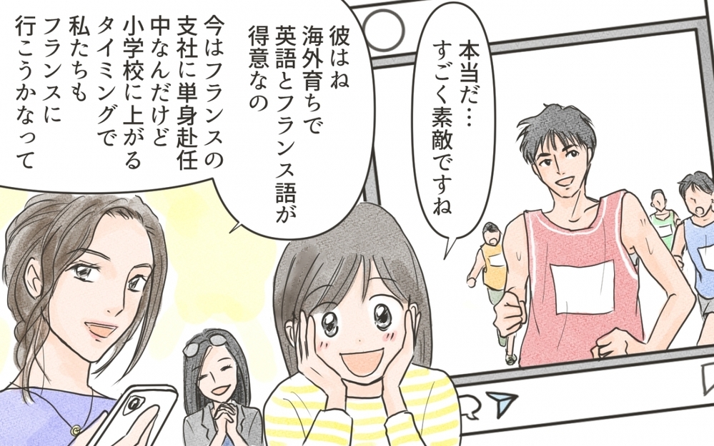 旦那や高級品の話ばかり…ランチ会はボスママの自慢大会!?／ママのSNSと現実（2）【私のママ友付き合い事情 まんが】