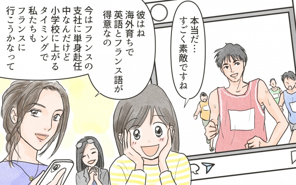 旦那や高級品の話ばかり ランチ会はボスママの自慢大会 ママのsnsと現実 2 私のママ友付き合い事情 Vol 218 ウーマンエキサイト 1 2