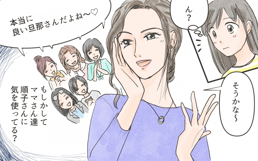 旦那や高級品の話ばかり…ランチ会はボスママの自慢大会!?／ママのSNSと現実（2）【私のママ友付き合い事情 まんが】