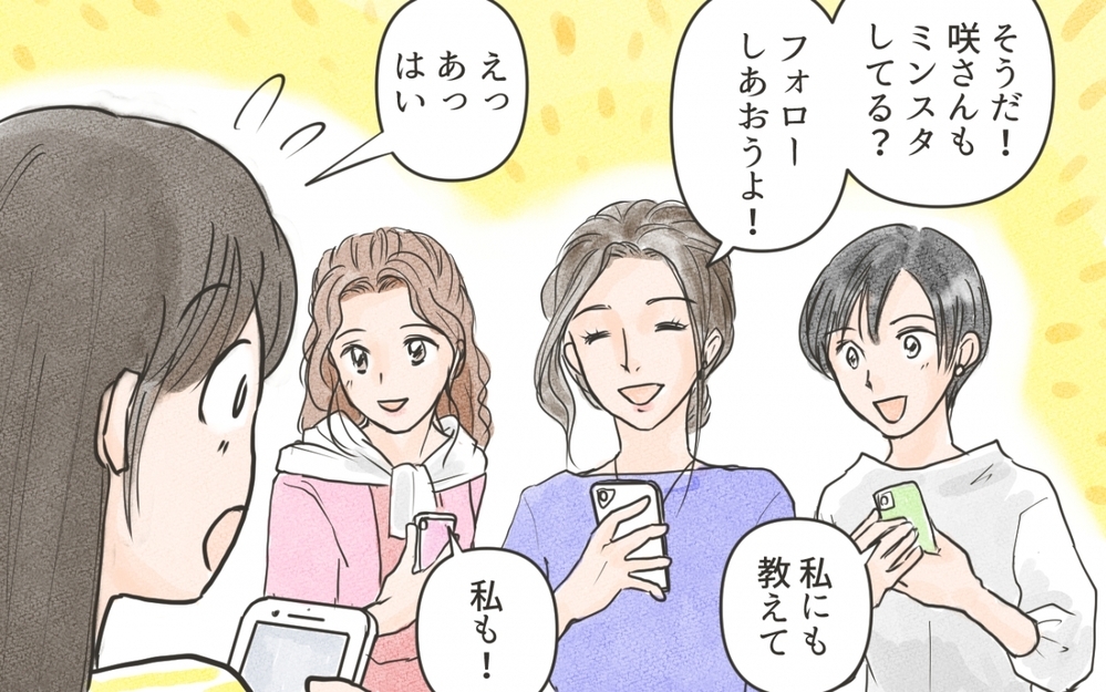 旦那や高級品の話ばかり…ランチ会はボスママの自慢大会!?／ママのSNSと現実（2）【私のママ友付き合い事情 まんが】