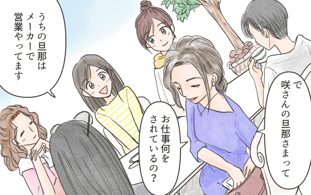 旦那や高級品の話ばかり…ランチ会はボスママの自慢大会!?／ママのSNSと現実（2）【私のママ友付き合い事情 まんが】