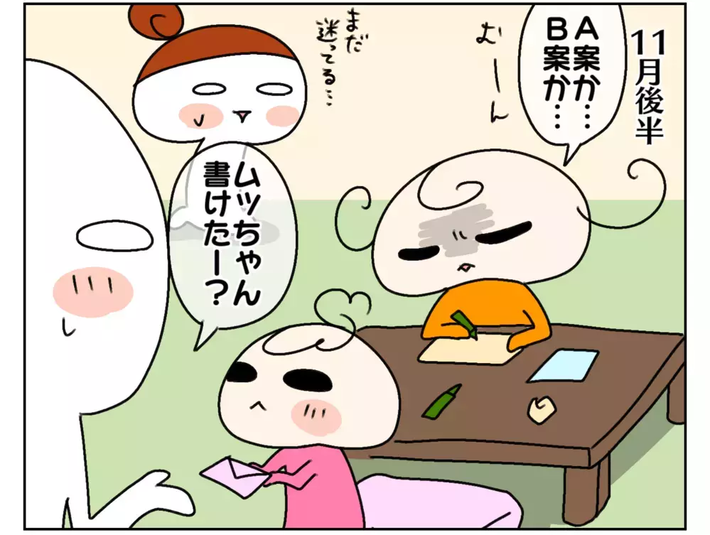 サンタさんに何頼む？ 正反対姉妹に予想外の事態が!? 〜クリスマス前に大奔走：前編〜【ムスメちゃんとオコメちゃん  第141話】