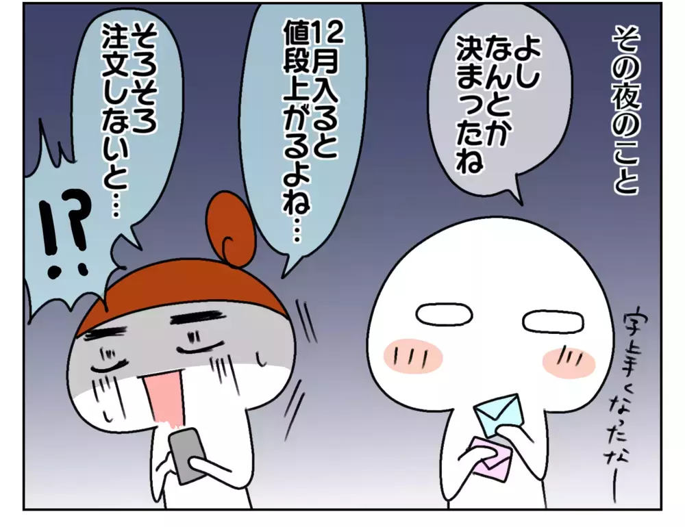 サンタさんに何頼む？ 正反対姉妹に予想外の事態が!? 〜クリスマス前に大奔走：前編〜【ムスメちゃんとオコメちゃん  第141話】