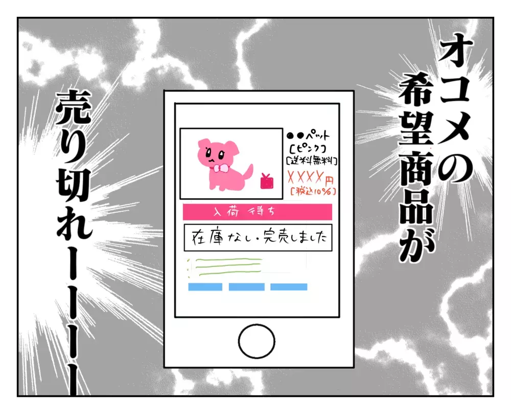 サンタさんに何頼む？ 正反対姉妹に予想外の事態が!? 〜クリスマス前に大奔走：前編〜【ムスメちゃんとオコメちゃん  第141話】