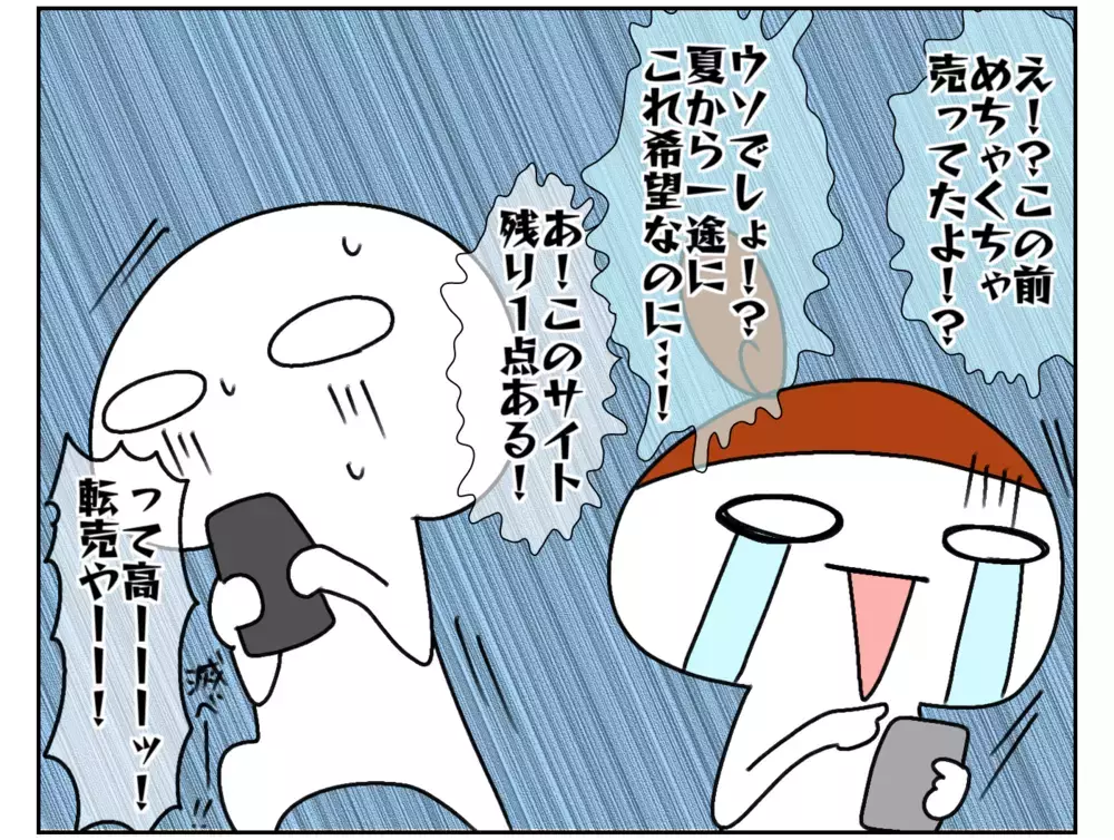 サンタさんに何頼む？ 正反対姉妹に予想外の事態が!? 〜クリスマス前に大奔走：前編〜【ムスメちゃんとオコメちゃん  第141話】