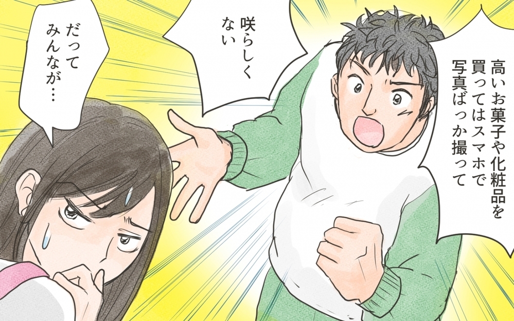 私だって「いいね」が欲しい！２時間並んだ新作スイーツをアップすると…!?／ママのSNSと現実（3）【私のママ友付き合い事情 まんが】