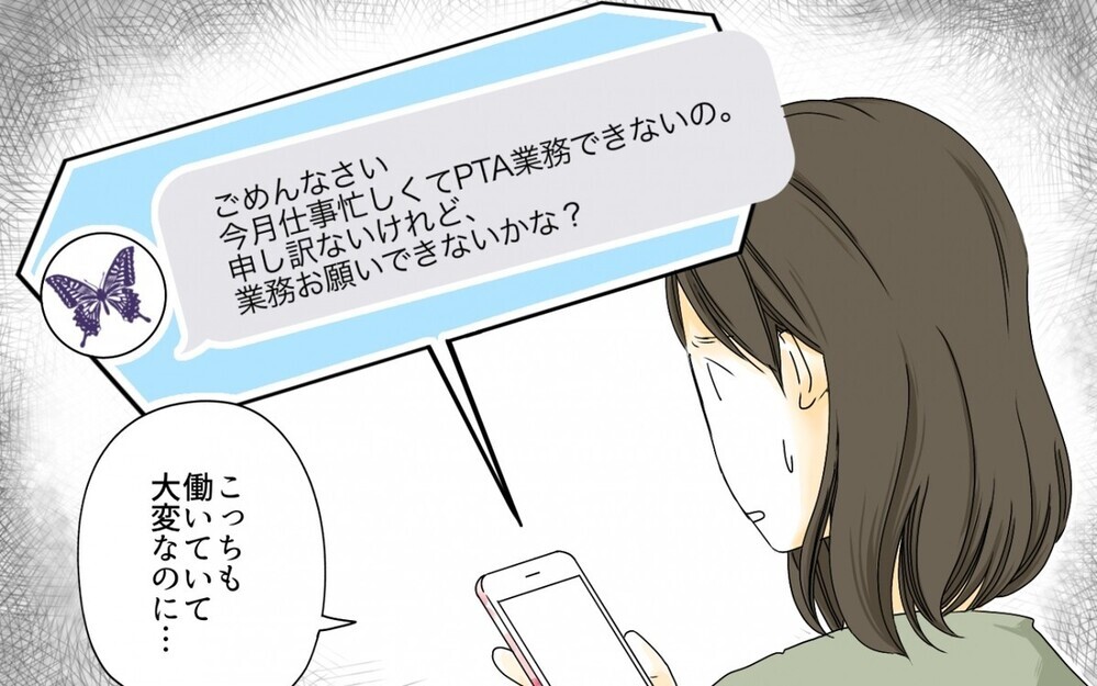 “PTAの仕事をしないママ友”問題に読者から厳しい意見が殺到！ PTAの体制に疑問の声も