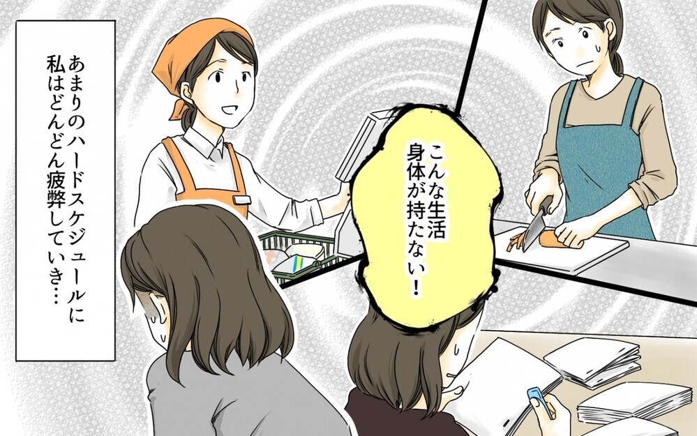 “PTAの仕事をしないママ友”問題に読者から厳しい意見が殺到！ PTAの体制に疑問の声も