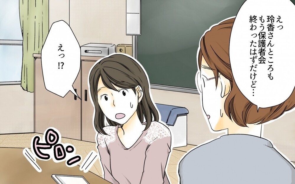 “PTAの仕事をしないママ友”問題に読者から厳しい意見が殺到！ PTAの体制に疑問の声も