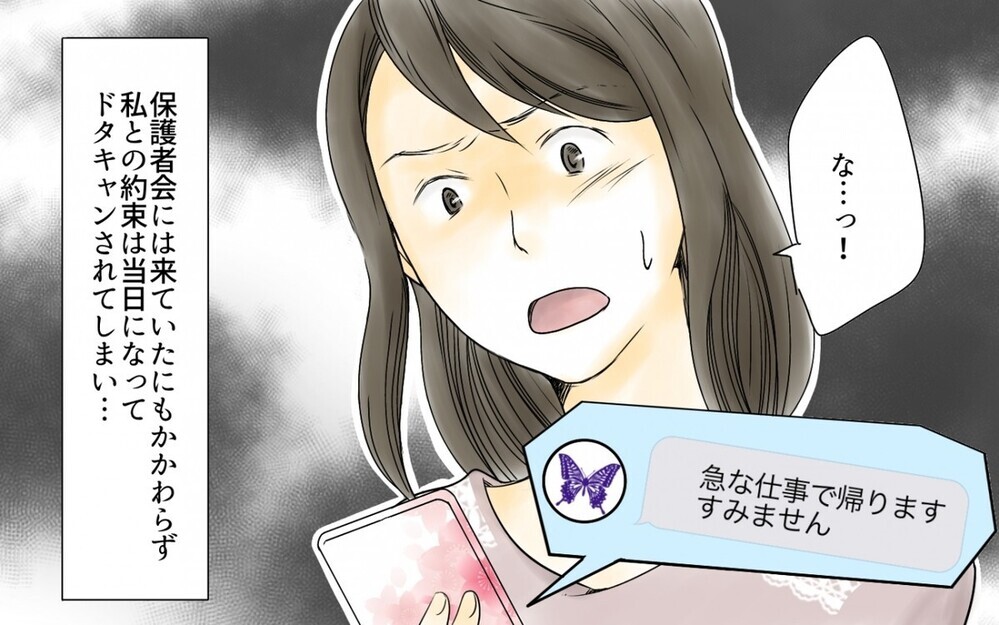 “PTAの仕事をしないママ友”問題に読者から厳しい意見が殺到！ PTAの体制に疑問の声も