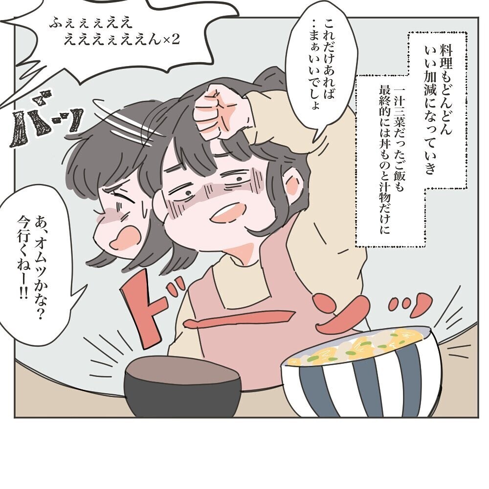 双子の誕生で生活が一変！ 家事が最低限しかできない…【いいから黙って食え!! Vol.1】